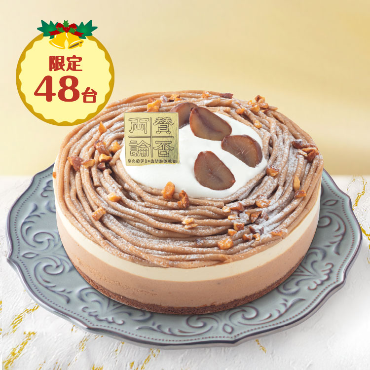 スペシャルケーキ｜三和