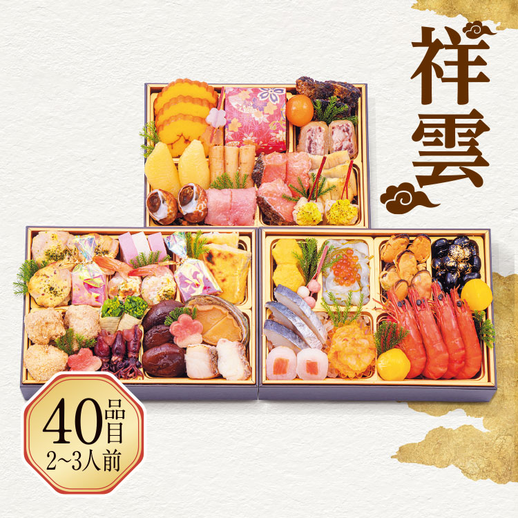 京都　祇園和山 祥雲【612】