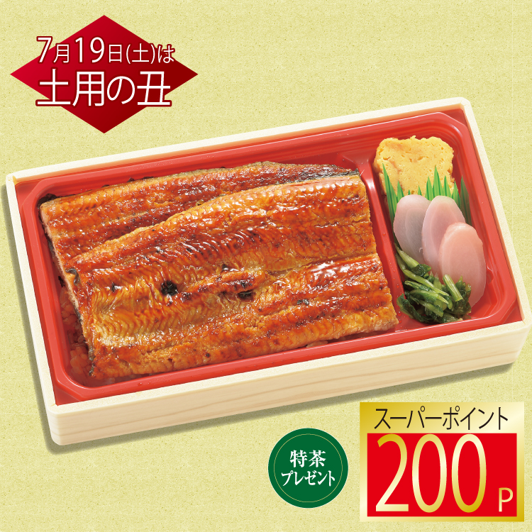 新仔うな重(愛知県産うなぎ使用)