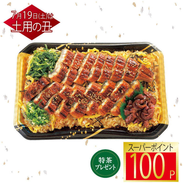 中国産 うなぎのひつまぶし(3~4人前)