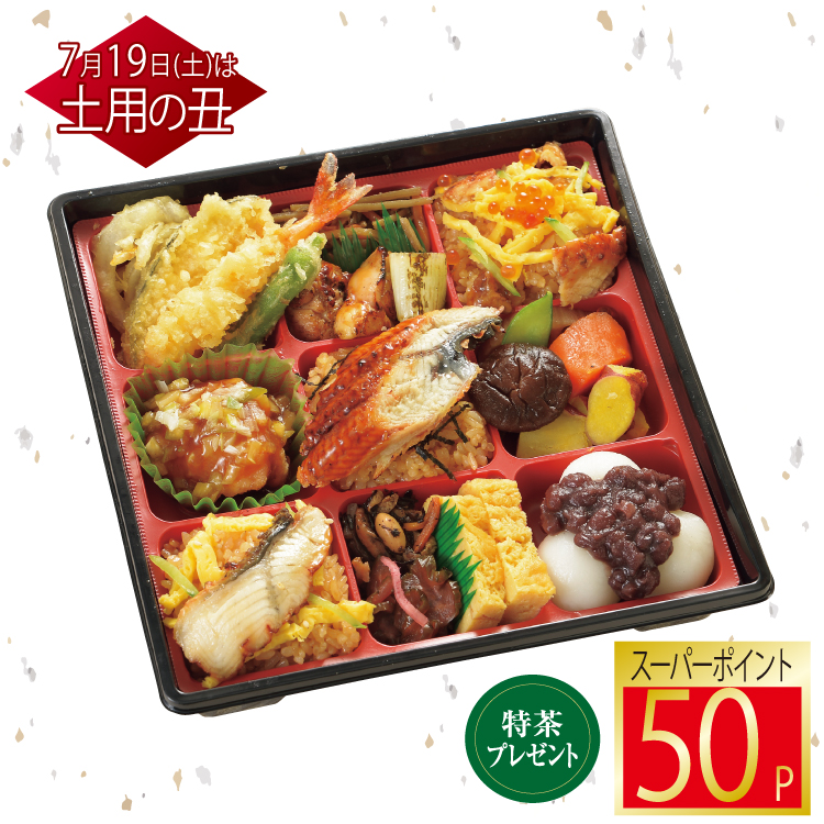 うなぎ御膳
